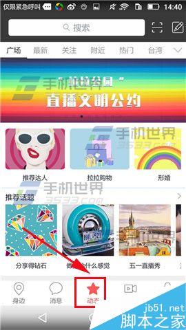 拉拉公园app在哪里添加收货地址?怎么添加?