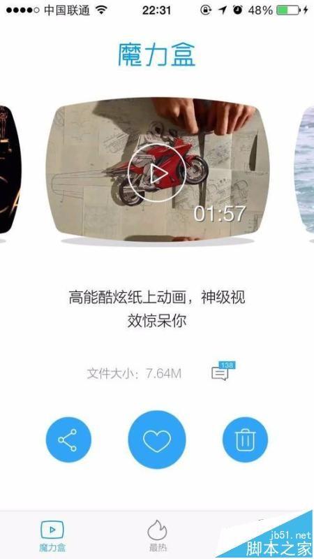 魔力盒app中的视频怎么导出到电脑里?