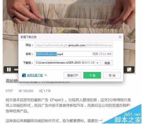 魔力盒app中的视频怎么导出到电脑里?