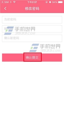 辣妈汇如何修改密码?辣妈汇修改密码的方法