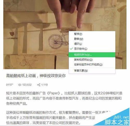 魔力盒app中的视频怎么导出到电脑里?