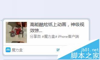 魔力盒app中的视频怎么导出到电脑里?