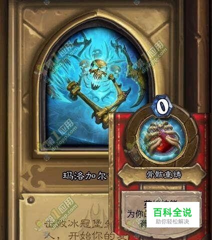 玛洛加尔领主怎么打