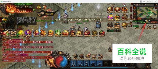 魔龙诀新手教程