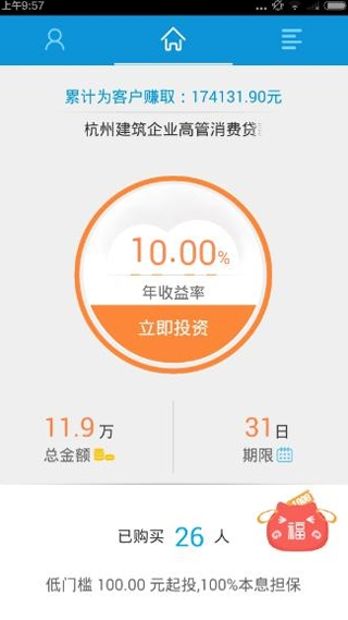 喵喵客安全吗 喵喵客理财使用图文教程