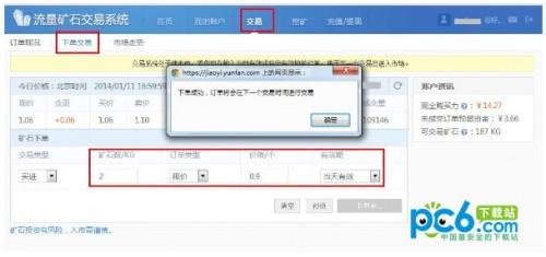 流量矿石软件怎么用