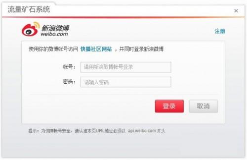 流量矿石系统是什么 流量矿石交易系统挖矿软件使用教程图解