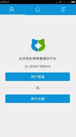 喵喵客安全吗 喵喵客理财使用图文教程