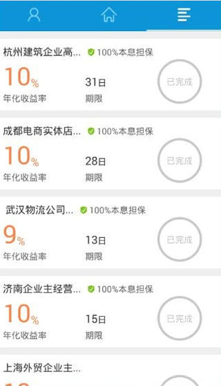 喵喵客安全吗 喵喵客理财使用图文教程