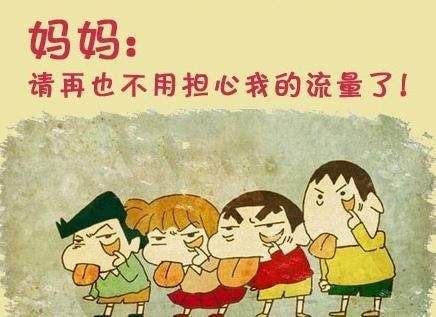 免流量真的不消耗流量吗（免流量为什么还费流量）