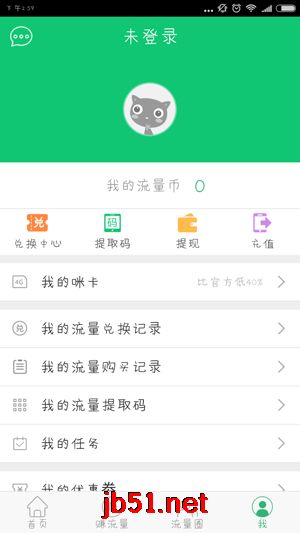 流量咪APP如何赚流量