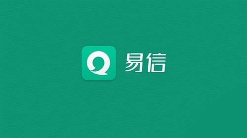 免流量免话费的电话来了 易信推\