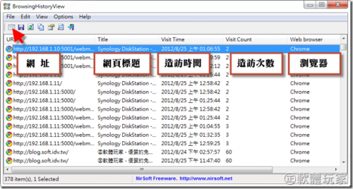 浏览历史记录器BrowsingHistoryView