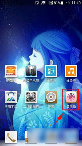美丽拍软件美丽拼怎么玩?美丽拼功能玩法教程图解