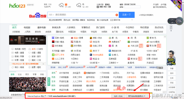 浏览器里出现恶意浏览怎么办（为什么浏览器老是弹出不良页面）