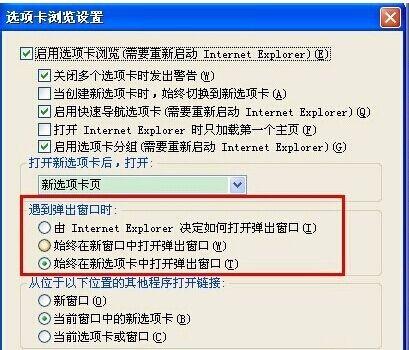 浏览器怎么在同一窗口打开文件夹