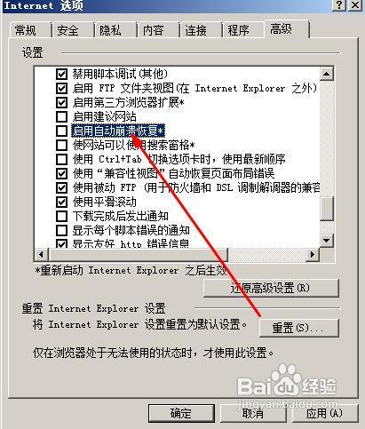 浏览器老是崩溃怎么办?