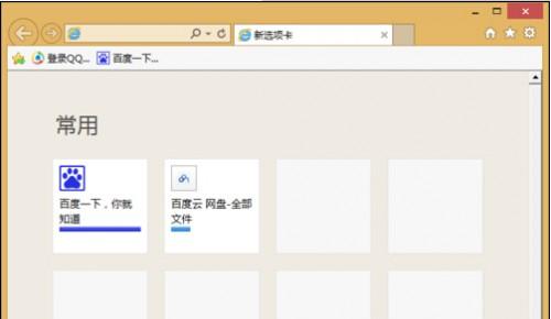浏览器如何使网页收藏时只显示图标