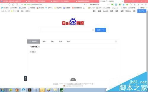 浏览器怎么切换全屏和窗口?