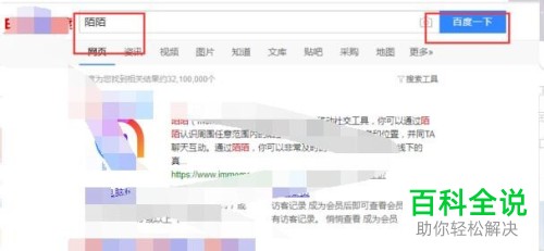 陌陌如何提交封禁申诉