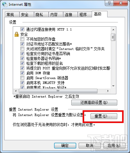 浏览器老是崩溃怎么办?