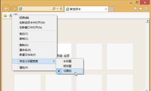 浏览器如何使网页收藏时只显示图标