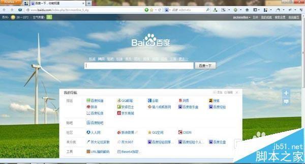 浏览器全屏找不到工具栏了怎么办?浏览器退出全屏的教程