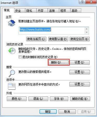 浏览器老是崩溃怎么办?