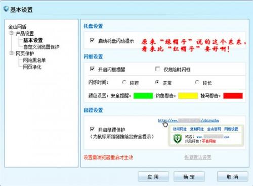 浏览器边上有绿框出现