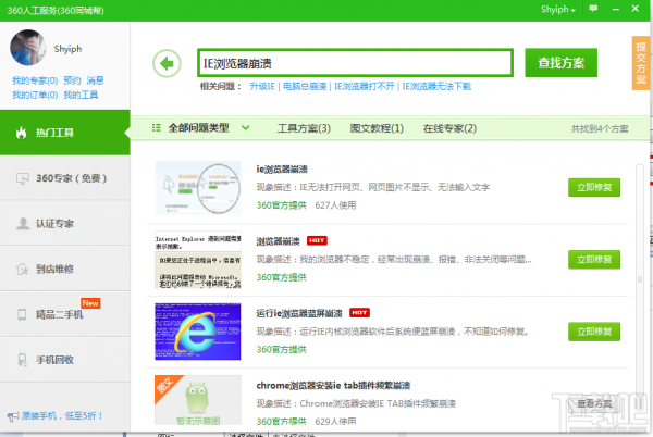 浏览器老是崩溃怎么办?