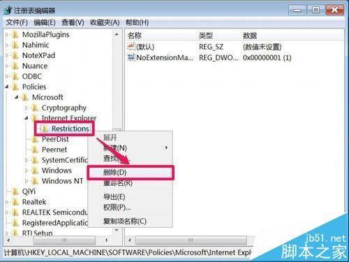 浏览器清理Internet选项管理加载项时发现打不开怎么办?