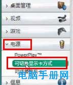 浏览器蓝屏0x00000050和igdpmd64.sys的四种解决方法