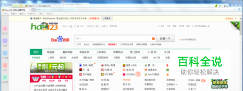 浏览器中网页的字体怎么放大或缩小？