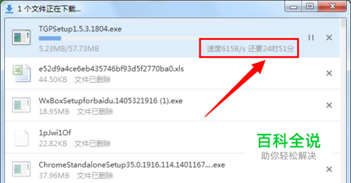 浏览器下载速度很慢怎么办