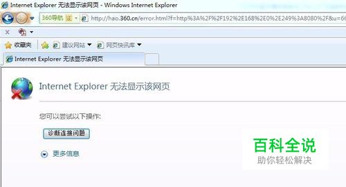 浏览器打不开网页