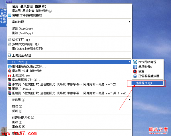 浏览器默认打开方式怎么设置