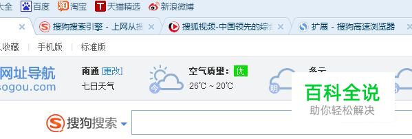 浏览器无法连接到代理服务器怎样解决