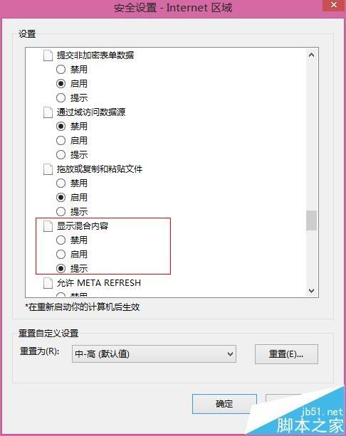浏览器打开淘宝网页弹出安全的https警告怎么办?