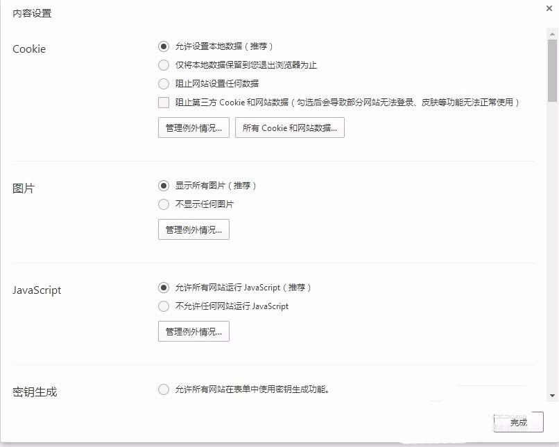 浏览器打不开淘宝付款页面怎么办? 淘宝付款页面打不开的解决办法