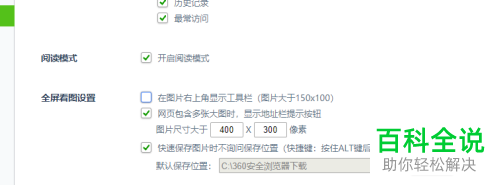 浏览器浏览网页时鼠标放置在图片上会出现对话框怎么办？