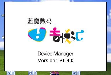 蓝魔RM970 2.4最新SDK固件升级方法