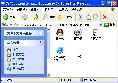 流氓软件自动启动的10个位置