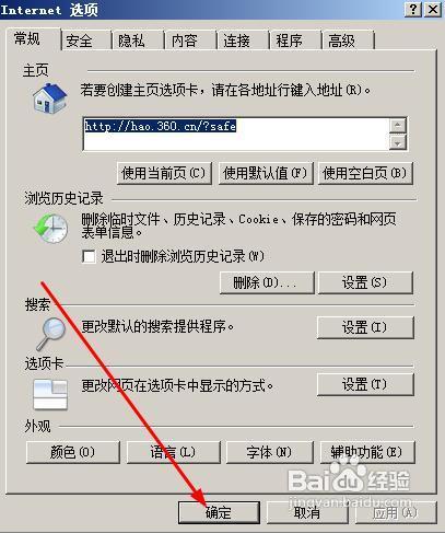 浏览器老是崩溃怎么办?
