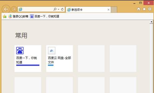 浏览器如何使网页收藏时只显示图标