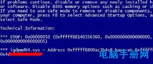 浏览器蓝屏0x00000050和igdpmd64.sys的四种解决方法