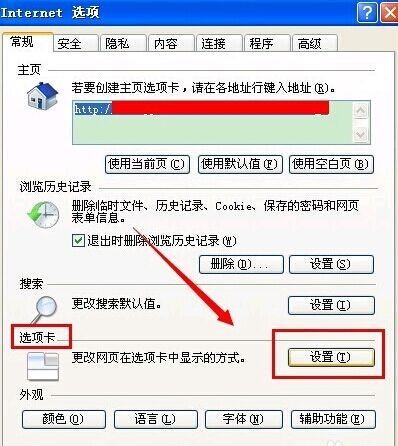 浏览器怎么在同一窗口打开文件夹
