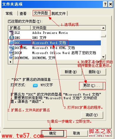 浏览器默认打开方式怎么设置