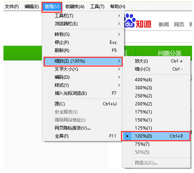 浏览器页面变小了怎么回事