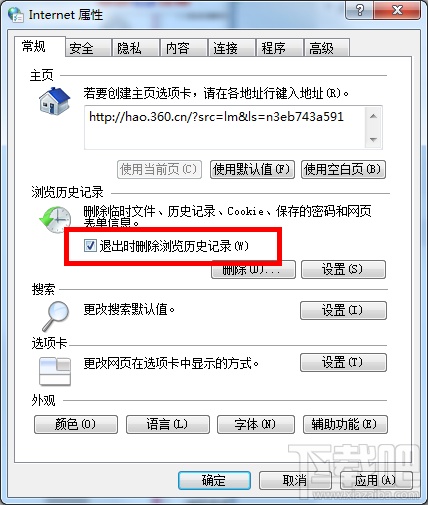 浏览器老是崩溃怎么办?