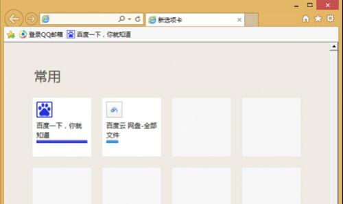 浏览器如何使网页收藏时只显示图标